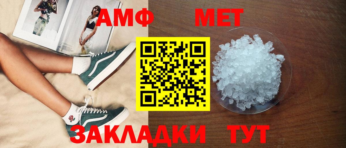 АМФ Розовый Чайковский