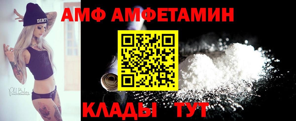 АМФЕТАМИН  Амфетамин Premium  АМФЕТАМИН  Вход с VPN  Чайковский 