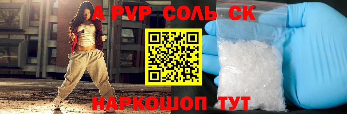 Alpha-PVP мука Чайковский
