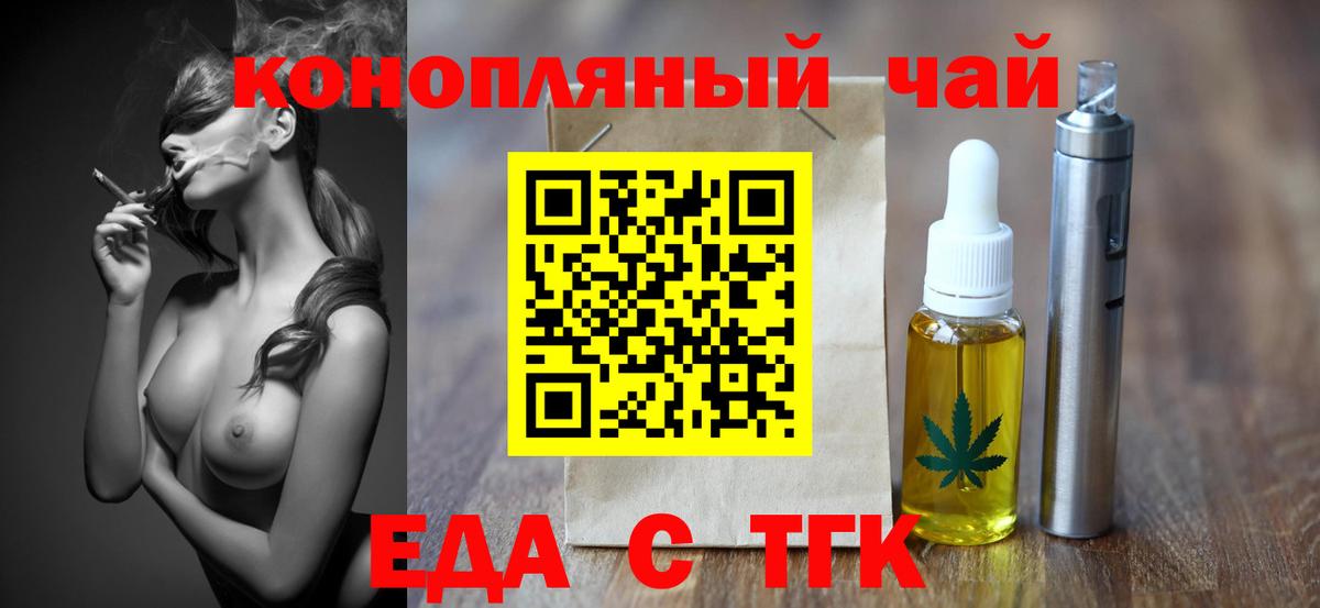 Печенье с ТГК марихуана  Вход с VPN  Чайковский 