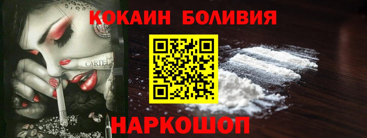 КОКАИН Боливия Чайковский