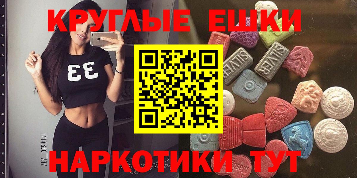 Экстази 250 мг Чайковский