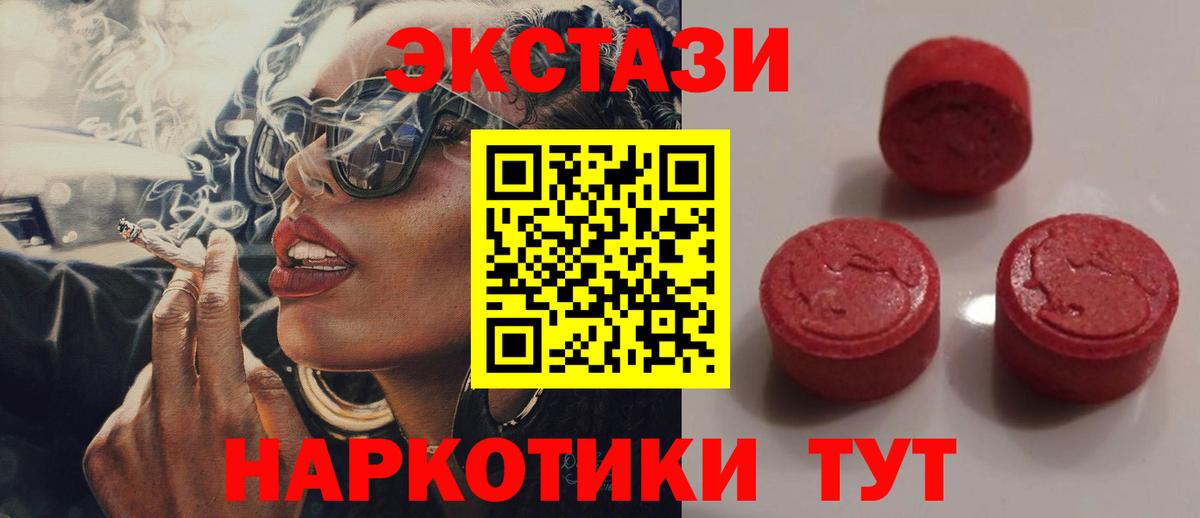 Чайковский  Экстази Philipp Plein  ЭКСТАЗИ  купить наркотики сайты  Вход с VPN 