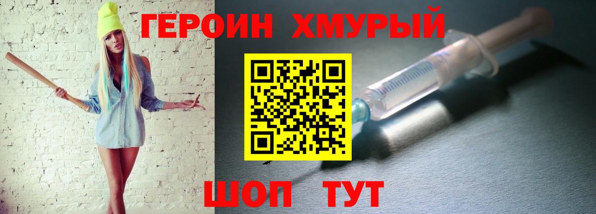 ГЕРОИН белый  Вход с VPN  Чайковский 