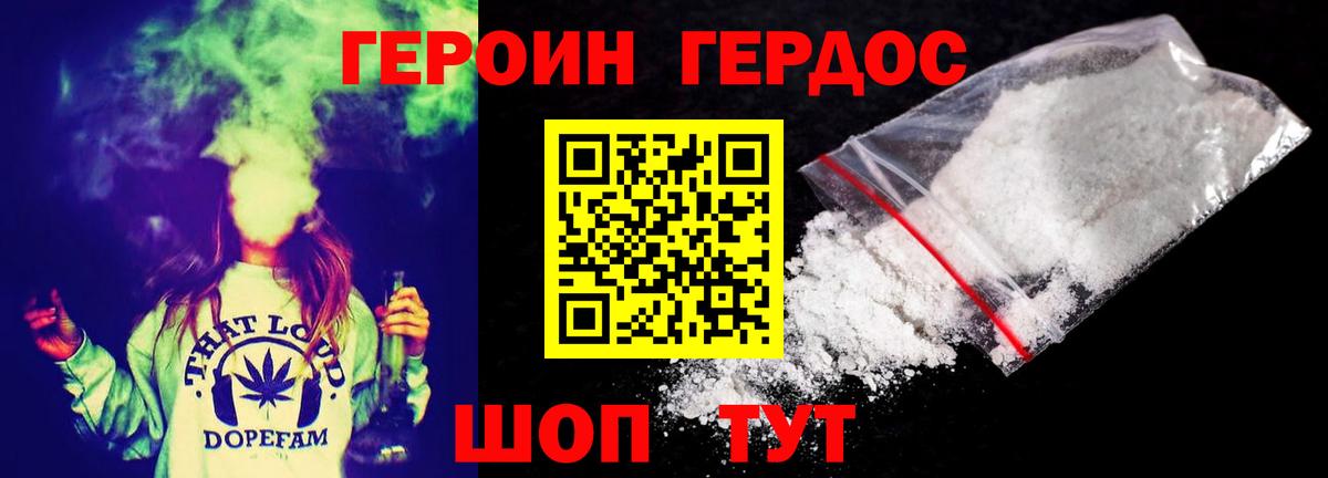 ГЕРОИН гречка Чайковский