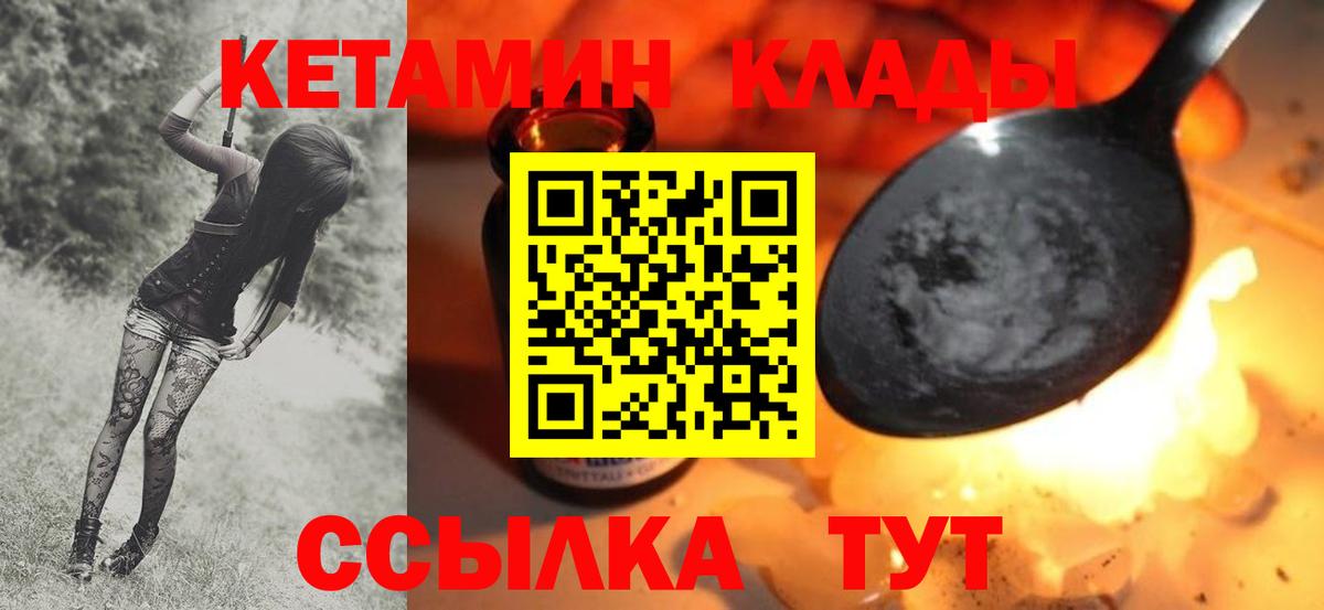 КЕТАМИН VHQ  Вход с VPN  Чайковский 