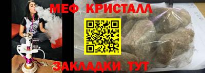 метамфетамин Кунгур