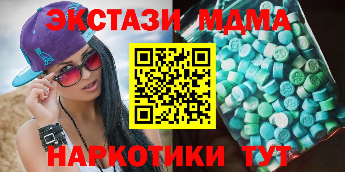 МДМА молли Чайковский