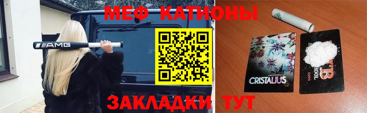 МЕФ мука  МЕФ мука  Вход с VPN  МЯУ-МЯУ  Чайковский 