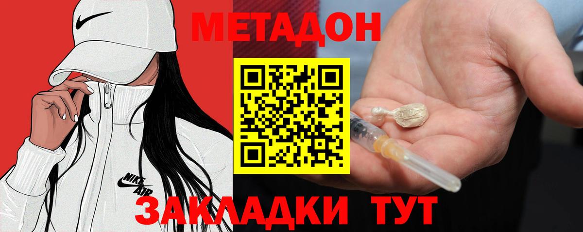 OMG ссылка  Вход с VPN  Чайковский  МЕТАДОН мёд 