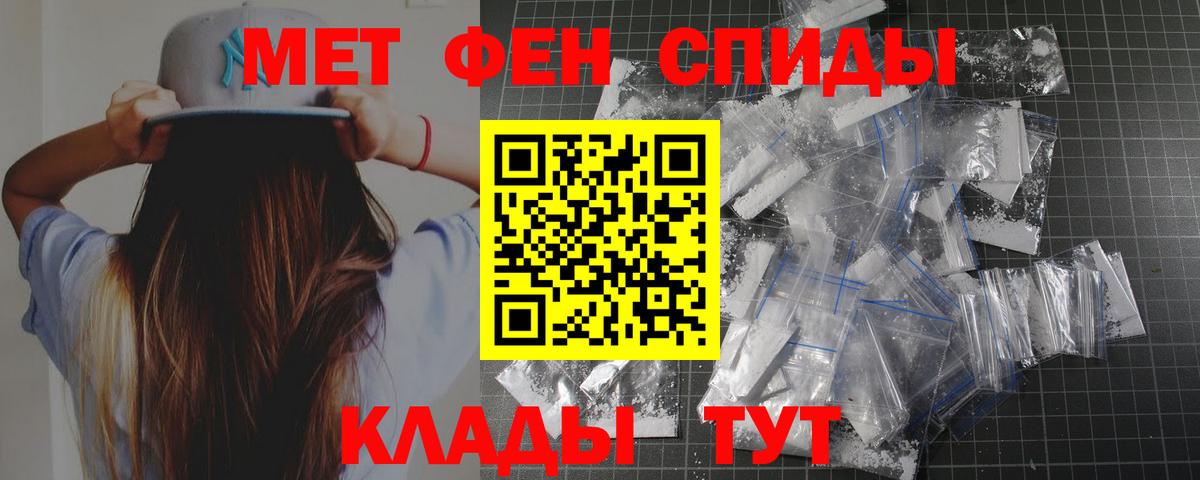 Метамфетамин винт Чайковский