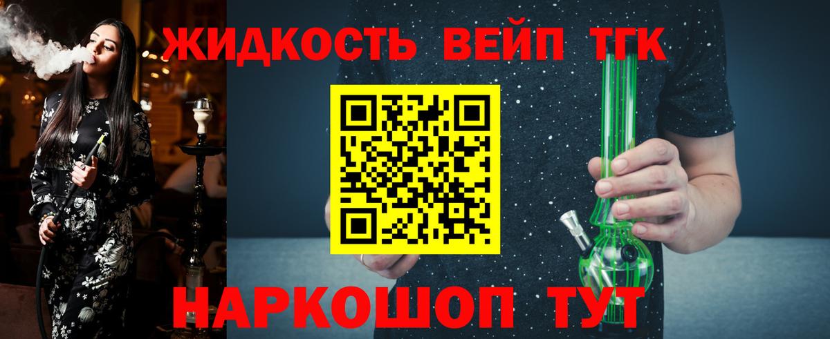 Чайковский  Дистиллят ТГК вейп  Вход с VPN 
